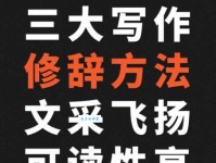 文学写作技巧：秀气的近义词让你文采飞扬