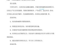 小班科学优秀教案大全200篇