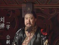 乐不思蜀的背后：蜀汉后主刘禅的悲喜人生