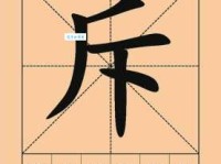 斥组词_斥字组词