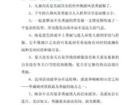 美丽的近义词有哪些？提升你的写作水平