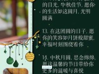 中秋节祝福老师的简短话语：祝老师中秋快乐，月圆人圆事事圆满