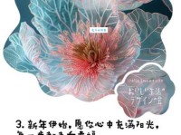 经典新年祝福语：祝新年快乐的祝福句子及表达方式