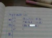 靠组词_靠字组词