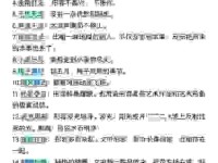 众寡悬殊的意思是什么？带你快速了解这个词的用法