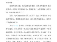 扬长而去的意思是什么？带你轻松理解这个成语