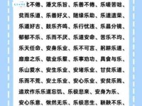 乐极生悲是什么意思？教你如何理解和运用这个成语