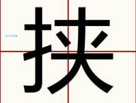 用简单例子解释“要挟”是什么意思？