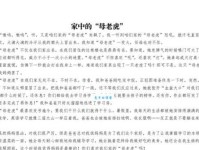 母老虎的意思解释、造句、出处典故、成语接龙