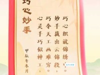 心灵手巧的意思和例子 生活中如何体现心灵手巧