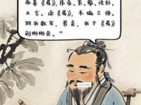 韦编三绝的主人公是谁？韦编三绝的故事