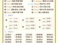 三组词 解答三组词有哪些与三角形的三组词怎么组！