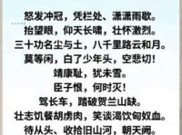 什么是豪情壮志的意思 一篇文章讲清楚