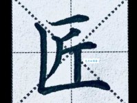 匠组词_匠字组词