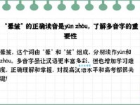 晕的多音字组词信息