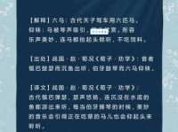 厉兵秣马是什么意思 这个成语背后的故事你知道吗
