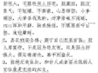 一尘不染什么意思？看懂这篇文章你就彻底明白了。