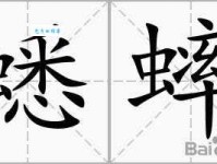 蟋蟀怎么读？蟋字拼音、组词及含义详解