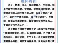 虚怀若谷的意思解释、造句、出处典故、成语接龙
