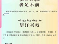 荣辱与共的意思解释、造句、出处典故、成语接龙