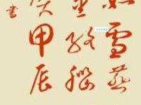 何当金络脑，快走踏清秋。