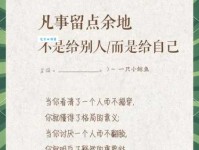 不遗余力的意思和用法 学习时怎样不遗余力