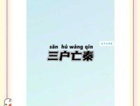 顶门立户是什么意思及出处？一文读懂成语顶门立户