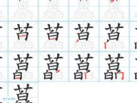 “觏”字怎么读？“觏”字的读音、拼音、组词和例句，一看就懂！