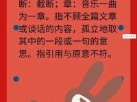 断章取义是什么意思？详解断章取义的含义及用法