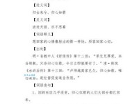 归心似箭是什么意思？近义词和例句分析