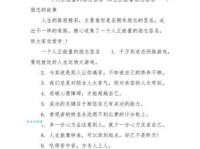 正能量签名简短大全：句句励志，温暖人心