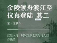 舳舻千里什么意思原来是指古代战船连绵不断
