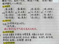 缭组词_缭字组词造句解释精选