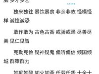 风雨同舟近义词深度解析：含义、用法及例句