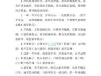 新年拜年祝福语大全：表达新年祝福的创意句子大全