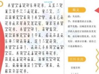 滥竽充数的意思解释 古代南郭先生的故事