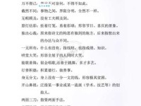 成语毫发不爽是什么意思？深度解析及近反义词辨析