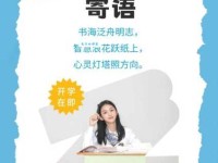 送你简短励志开学祝福语：勇敢追梦，成就精彩自我