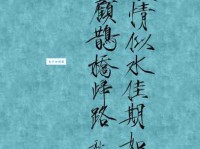 柔情似水，佳期如梦，忍顾鹊桥归路。