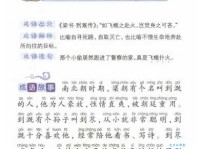 飞蛾扑火的意思是什么原来这么简单易懂