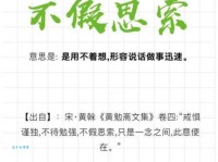 不假思索是什么意思 生活中哪些行为算不假思索