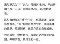 明湖晓月啥意思你晓得不？不晓得就赶紧来看一下！