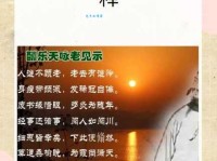 桑榆暮景是什么意思用来形容老人生活状态