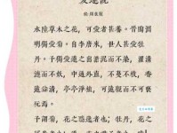 藕断丝连什么意思？如何正确运用这个成语并理解内涵