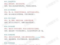 汗马功劳造句大全：轻松学会正确运用