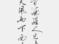 日暮酒醒人已远，满天风雨下西楼。