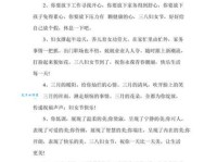 三八妇女节的佳句大全：送给所有女性朋友的祝福语