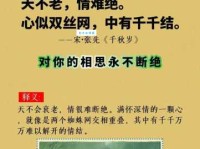 天不老，情难绝。