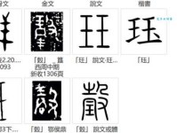 珏怎么读？珏的读音和意思