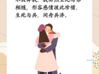 生死相依的意思和故事 那些感人至深的生死相依案例